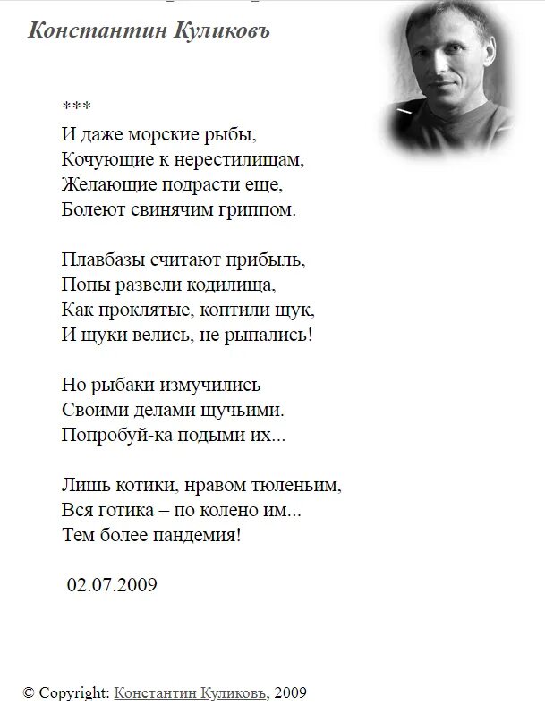 Стихи поэтов. Известные стихотворения. Стихотворение поэт. Стихи известных писателей.