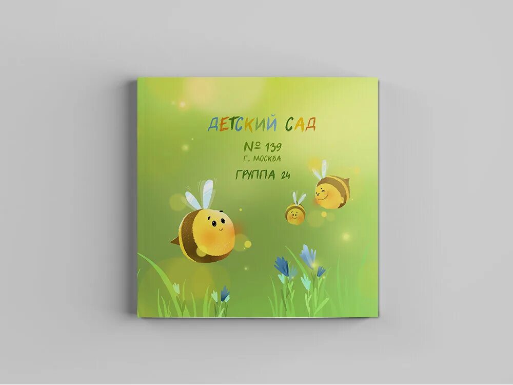 Обложка для выпускного альбома детского сада. Обложка альбома детский сад. Фотоальбом выпускника детского сада обложка. Обложка для альбома детского сада. Обложка для фотоальбома детский сад.