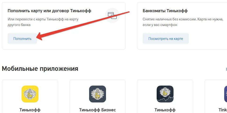 Комиссия за пополнение карты тинькофф. Тинькофф перевод с карты на карту. Как переводить в тинькофф без комиссии. Снятие наличных с карты тинькофф без комиссии. Тинькофф перевод с карты на карту без комиссии.