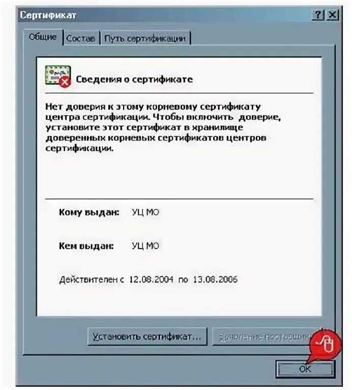 Криптопро csp 3.6. Криптопро csp 3.6
