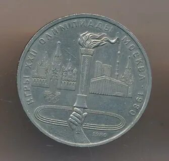 Рубль 1980 года