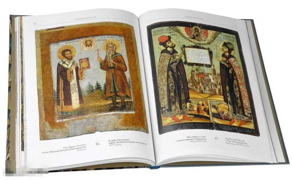 Рязанские икона. Книга иконография. Книга иконография. Книга икона кондаков. Иконы старообрядцев.