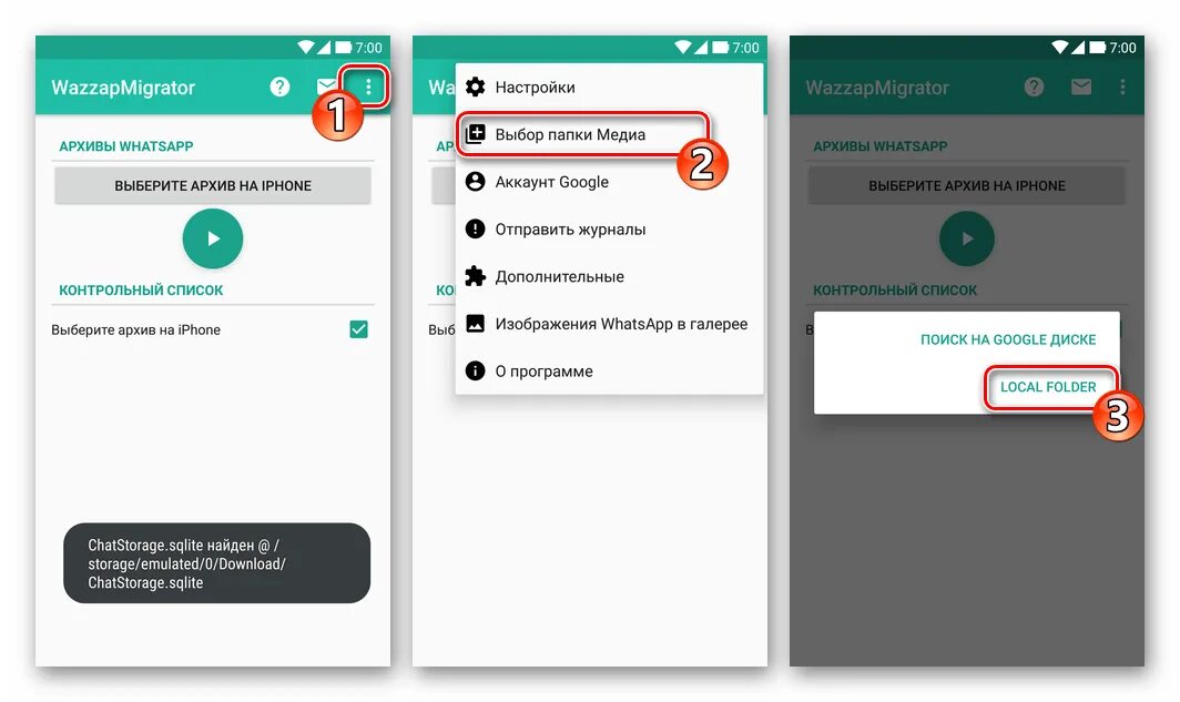 Ватсап перенос данных с андроида на андроид. Перенос whatsapp. перенести чаты whatsapp это что. как перенести ватсап с андроида на айфон. перенести ватсап с айфона на андроид.