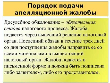 Подали апелляцию что дальше