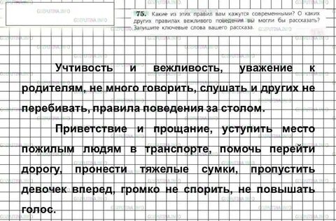Русский язык 6 записать литературные слова