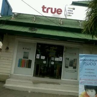Магазин true