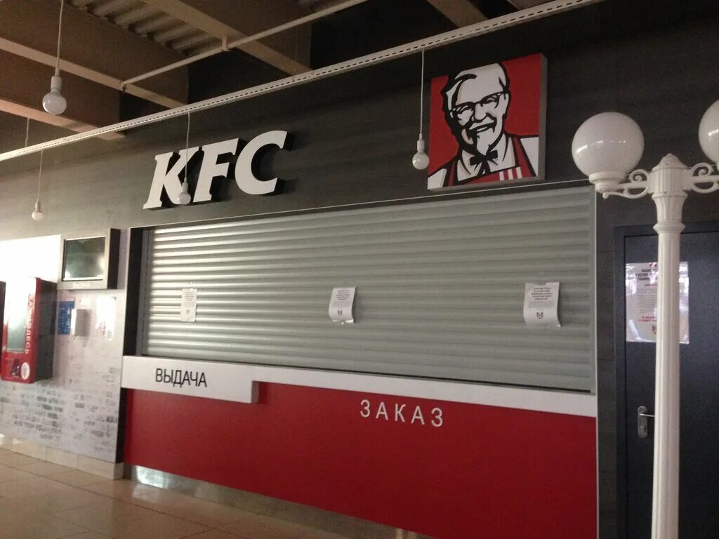 Октябрьский 34 кемерово. Закрытие KFC В России.