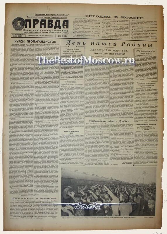 Правда 1956 год. Ленгидроминстрой 1956 года. Газета 1956 года. Газета правда 1956 год. Ленинская правда петрозаводск газета.