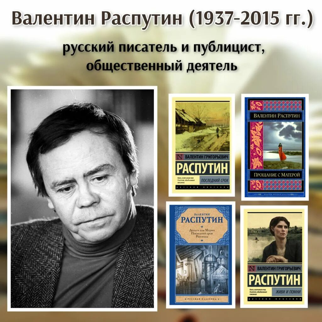 писатель 85 лет. валентин григорьевич распутин (1937–2015). владимир крапивин писатель. распутин валентин григорьевич. крапивин портрет.