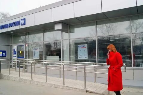 Почта находка