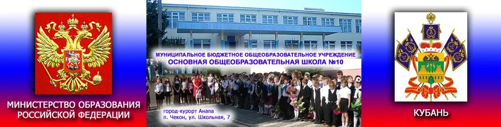 Муниципальное бюджетное общеобразовательное учреждение 10. Кемерово мбоу сош 99 школа. Школа 10 чита город. Муниципальное бюджетное общеобразовательное учреждение 10. Многопрофильный лицей 4 г псков.