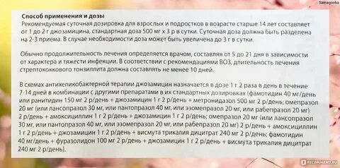 Антибиотики пьют до еды или после