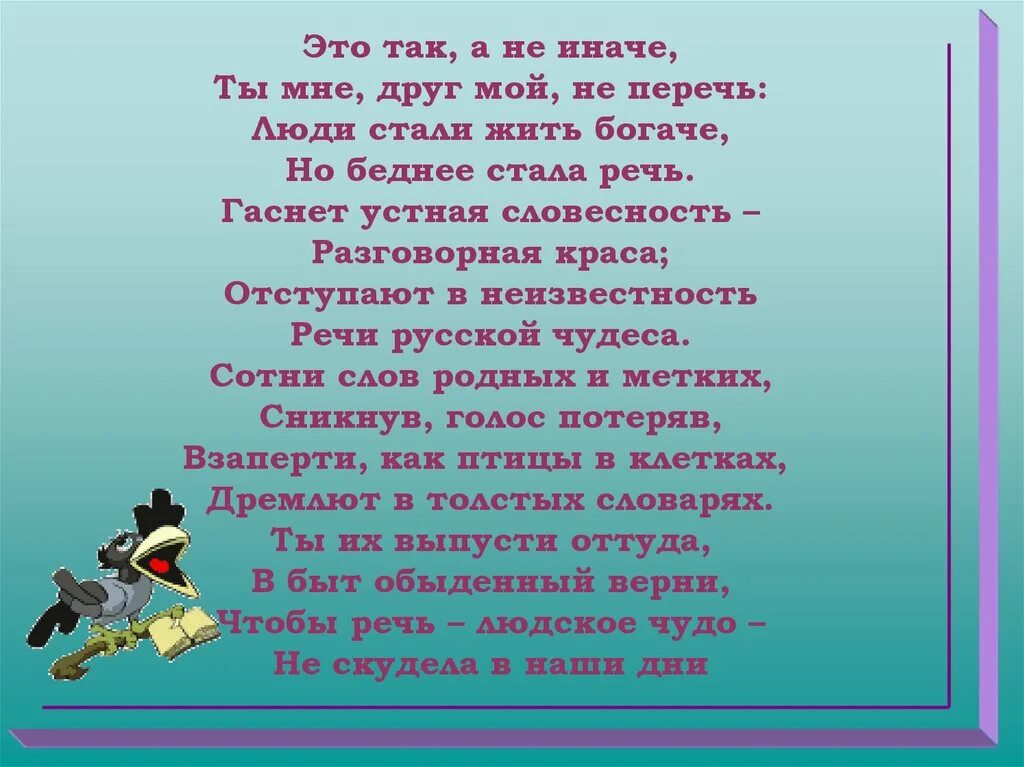 А не иначе побольше