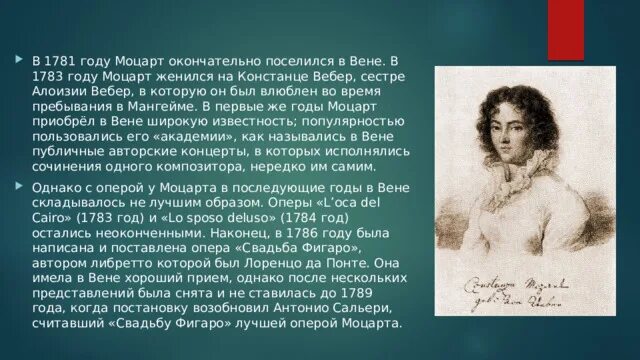 О Моцарте. Великом композиторе. Тициан и все-все-все Дзен