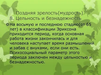 Зрелость стихи