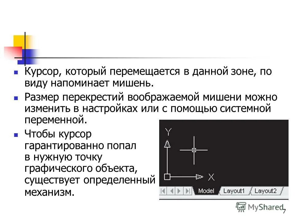 Клавиши перемещения курсора на клавиатуре. Чтобы курсор переместился в начало текста нужно нажать. Клавиши управления курсором. Чтобы курсор переместился. Как управлять мышью с клавиатуры.