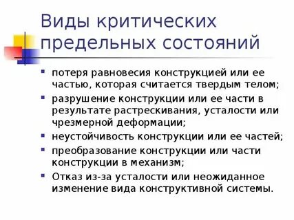 Состояние потери внимания