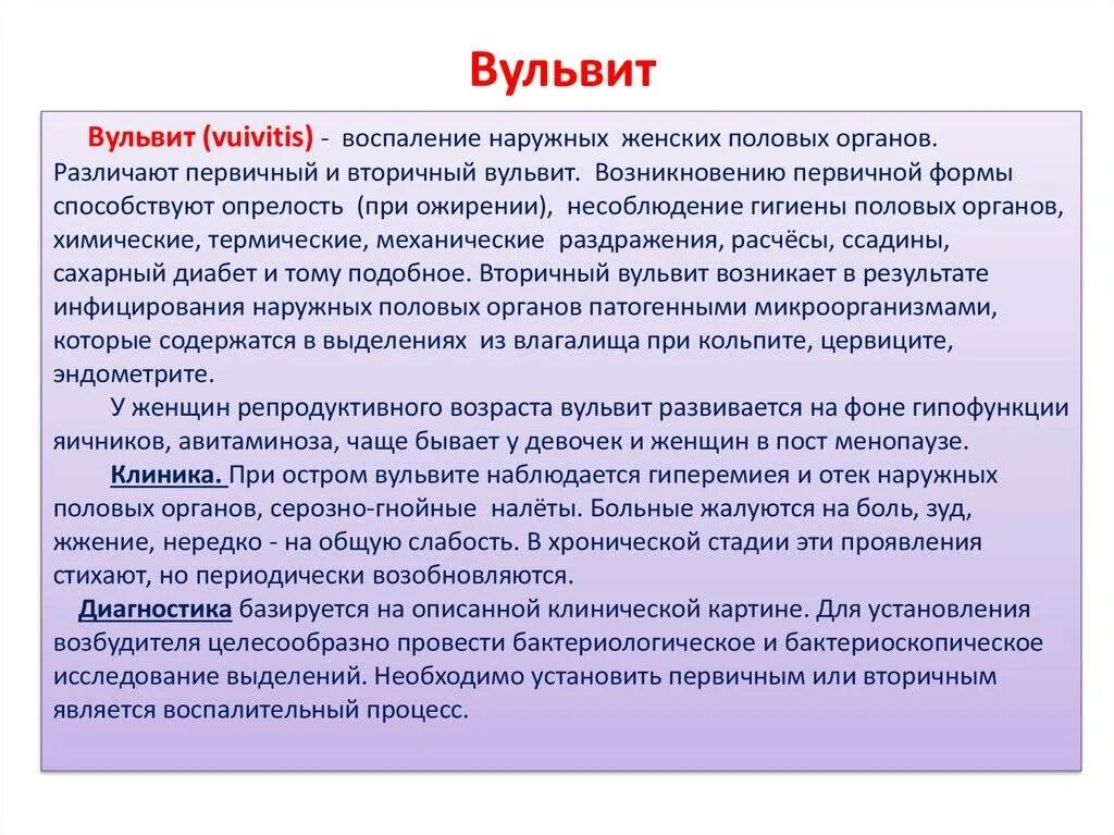 Сухость и жжение во влагалище. Выделения у женщин лекарства. Почему чешется влагащение у женщин. Почему чешется влагащение у женщин. Почему чешется влагащение у женщин.