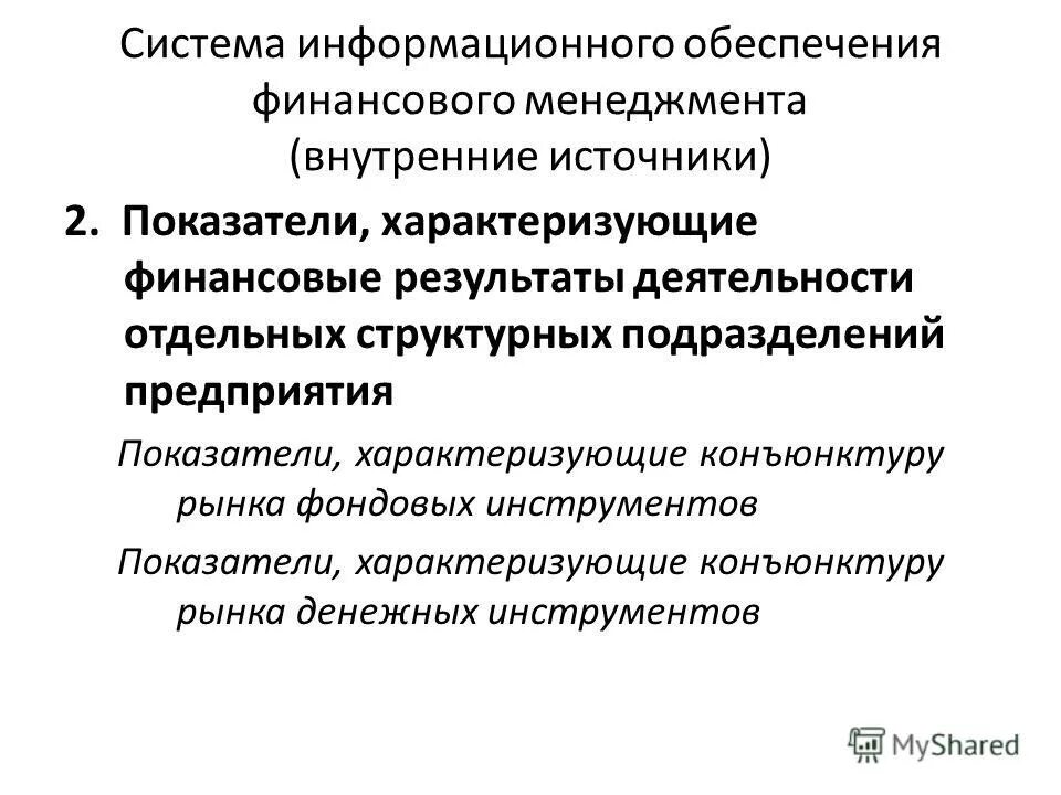 Система внутреннего менеджмента. Схема проведения внутреннего аудита качества проекта. Система менеджмента качества. Интегрированная система управления рисками. Схема проведения аудита поставщика смк.