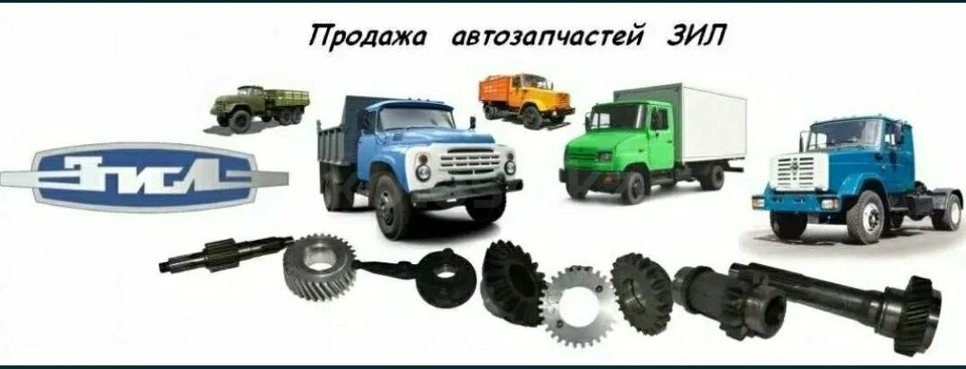 Автомобиль зил 131. Запчасти автомобиля зил. Запчасти на газ 66. Запчасти газ паз уаз зил. Запчасти на зил 131.