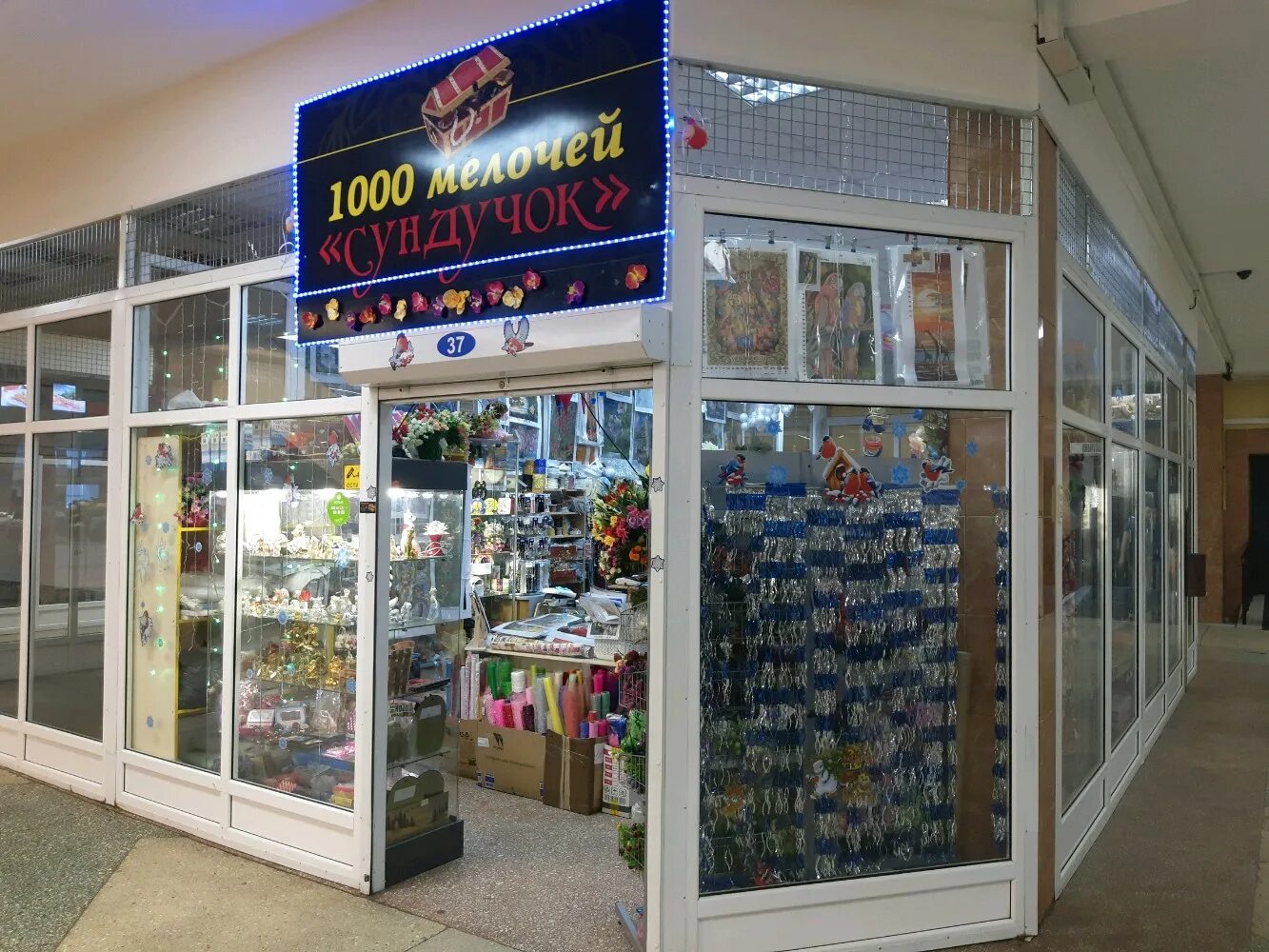 магазин рукоделия курск. магазин рукоделия курск. магазин рукоделия курск. магазин рукоделия курск. энгельса 115 д курск.