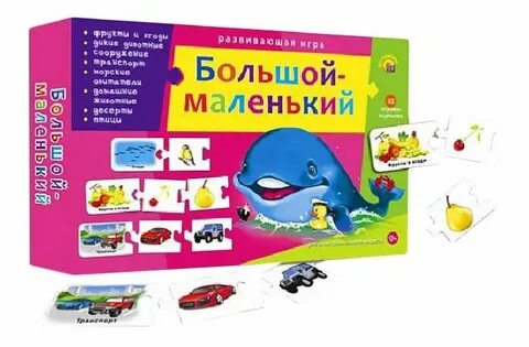 Настольная игра большой маленький