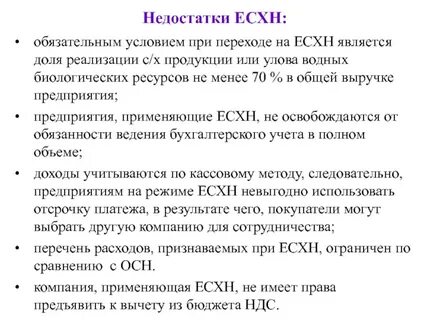 Есхн можно совмещать