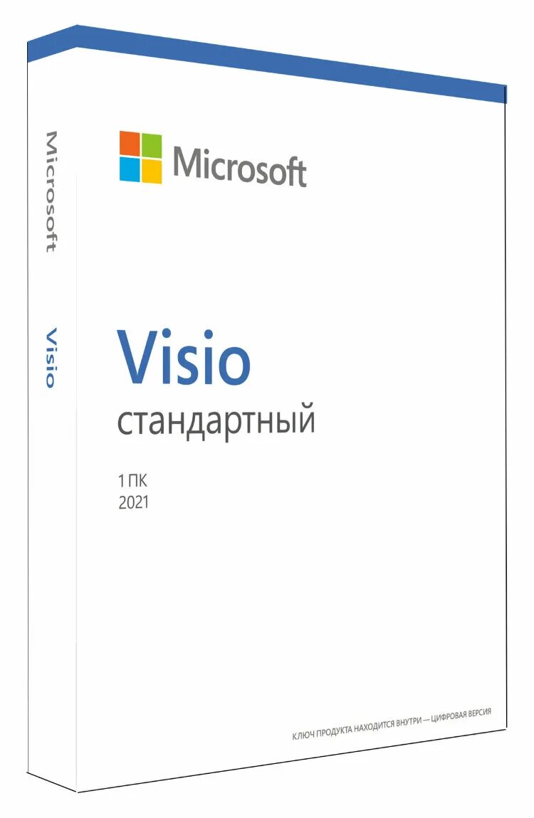 Визио. Visio standard 2021. Visio 2021. Visio standard 2021. Microsoft visio professional.