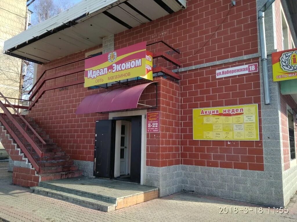 Каролинского 14/2 магазин идеал. Шолом алейхема 81. Пятерочка прокопьевск. Магазин идеал прокопьевск. Идеал строительный магазин.