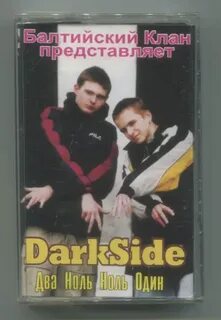 Балтийский клан