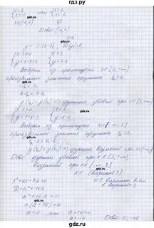 Кр 5 вариант 2