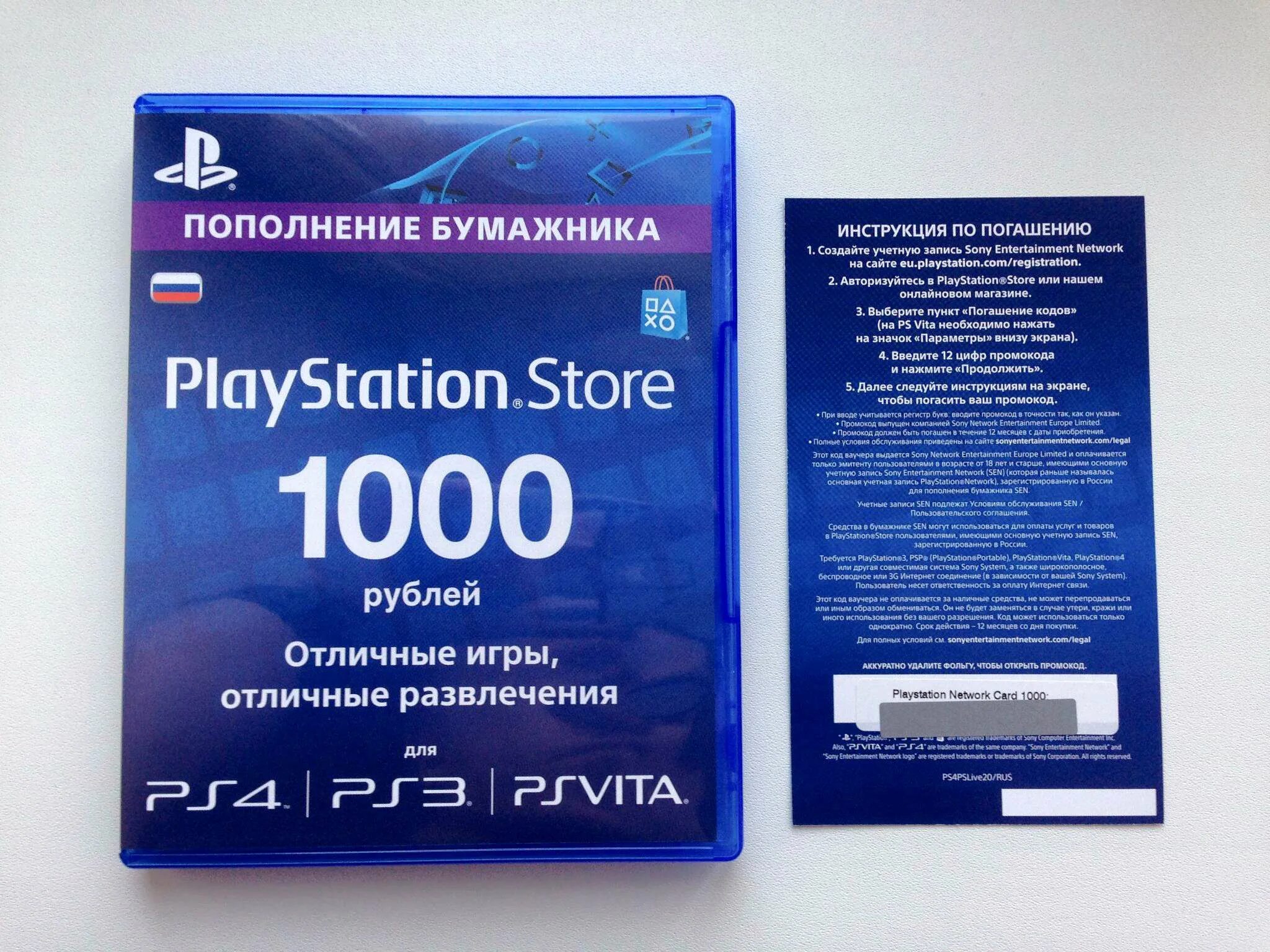 Карта playstation store купить. Карты пополнения PLAYSTATION. Карта оплаты PSN. 1000 Рублей PSN. PLAYSTATION карты оплаты PSN.