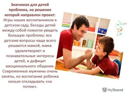 Защитника семьи