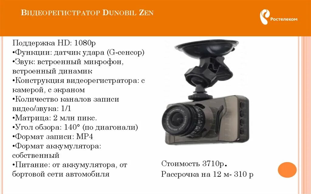 Формат записи видеорегистратора