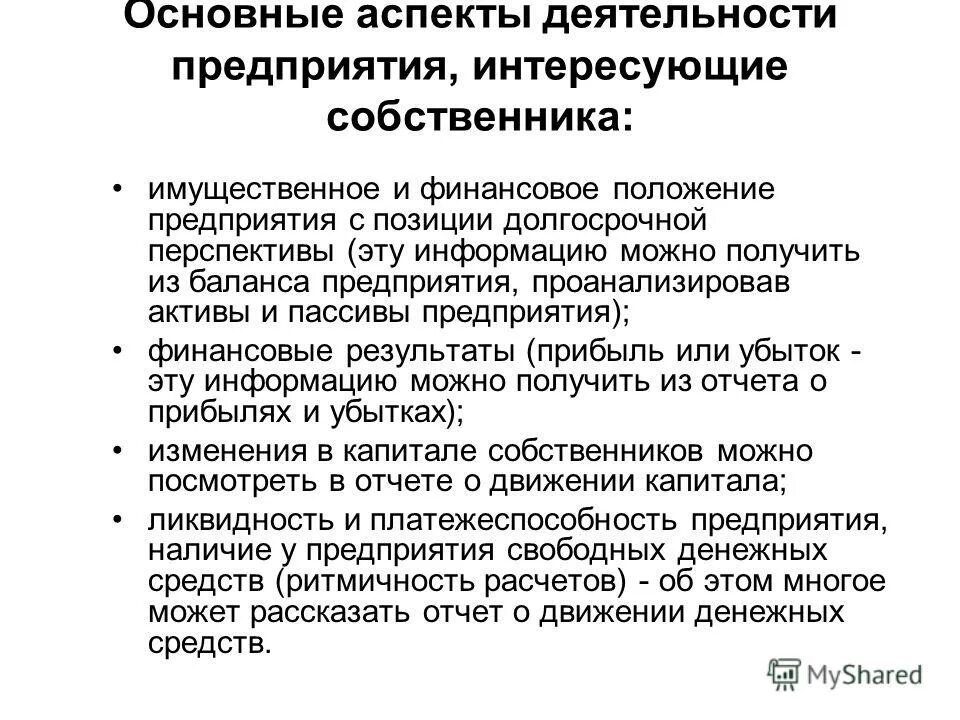 Аспекты труда руководителя. Аспекты труда руководителя. Аспекты труда руководителя. Аспекты деятельности учителя. Организация труда руководителя.