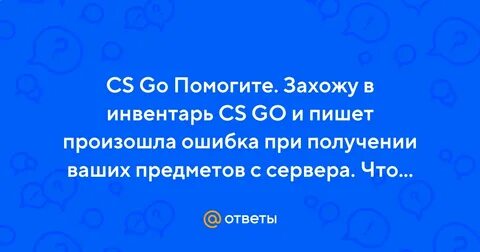 Произошла ошибка при получении
