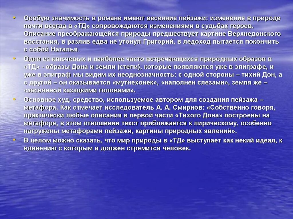 Особое значение в