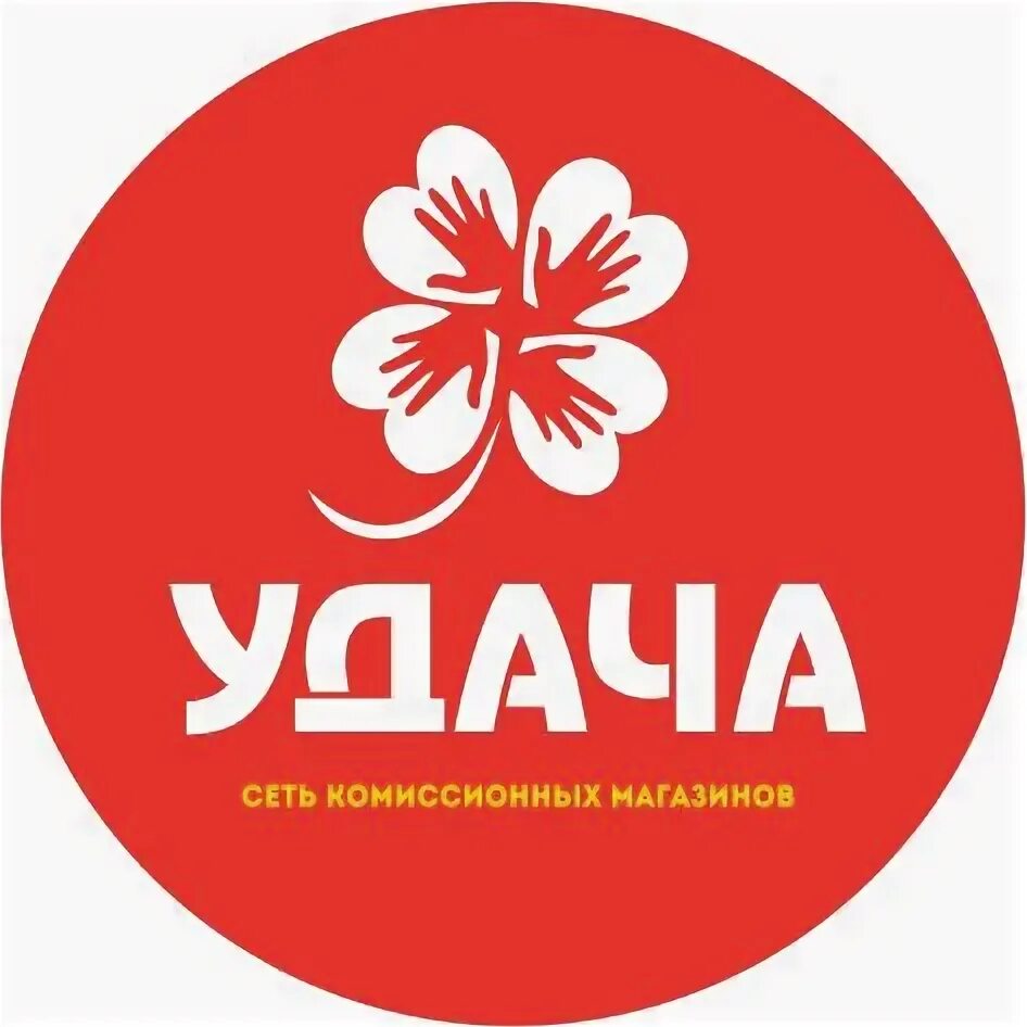 Ломбард удача симферополь. Ломбард удача симферополь. Удача комиссионный магазин симферополь. Ломбард удача симферополь. Магазин удача симферополь каталог товаров.