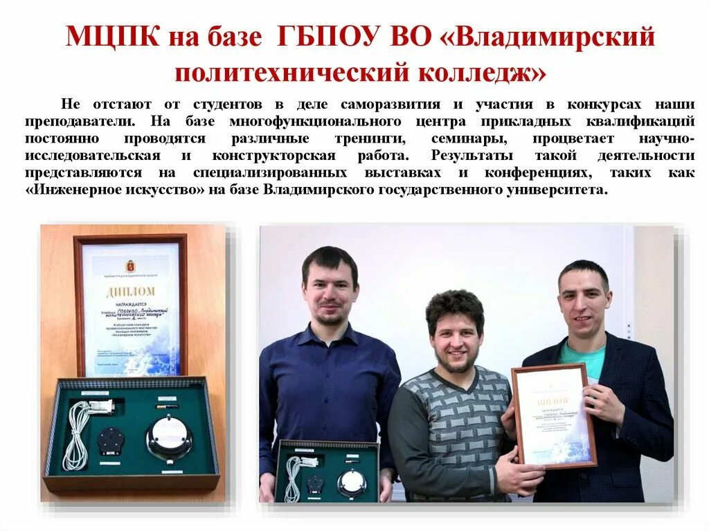 Международный центр повышения квалификации