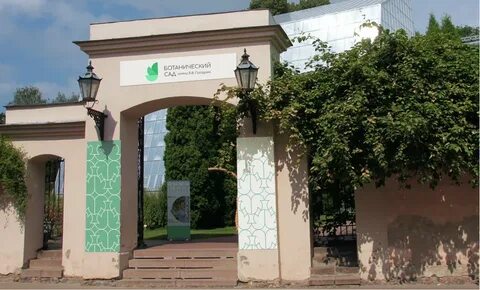 Ботанический сад имени гроздова брянск