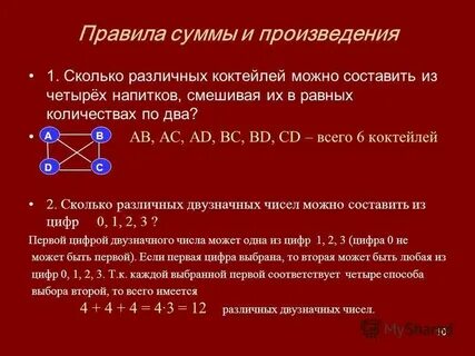 Сколько различных произведений