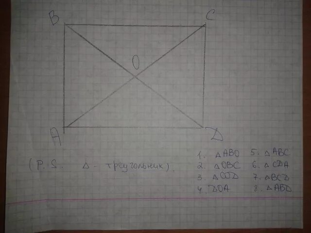 Квадрат 2 отрезка 8 треугольников 1 класс