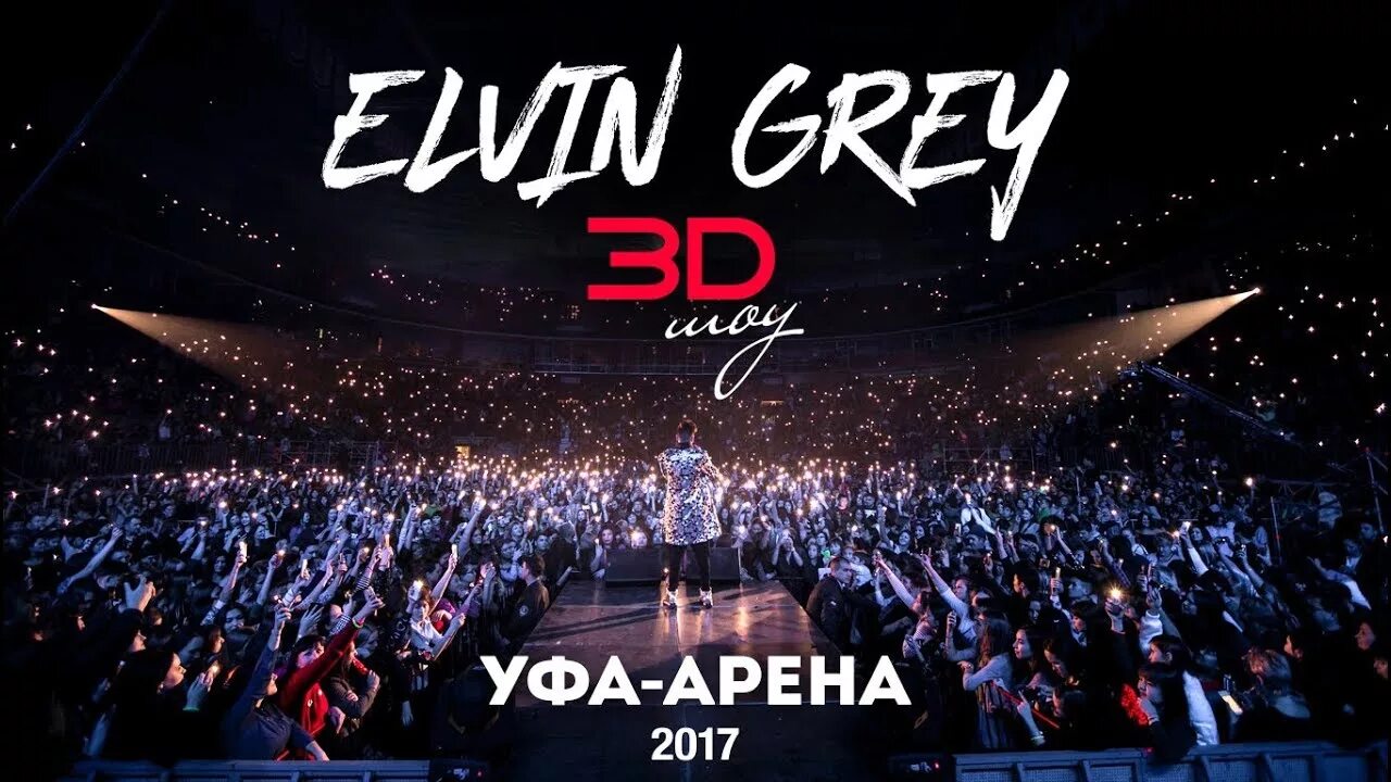 Уфа арена зал cinema medley. Концерт уфа арена сегодня. Фан зона уфа арена. Концерт уфа арена сегодня. Уфа арена концерт.
