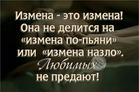 Цитаты о предательстве со смыслом