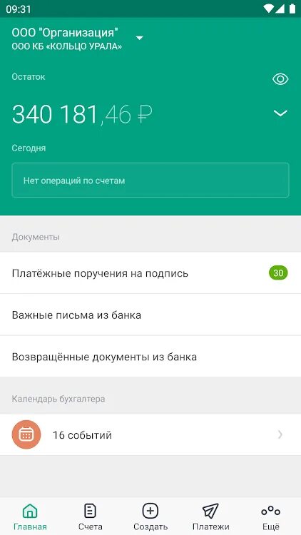 Приложение банк левобережный. Банк левобережный приложение. Приложение банк левобережный скриншот главного экрана. Приложение банк левобережный. Приложение банк левобережный.