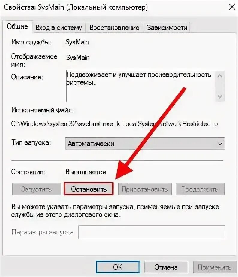 Служба узла Superfetch - что это и как отключить службу в Windows 7/10