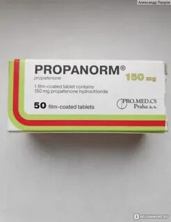 Пропанорм 150 мг