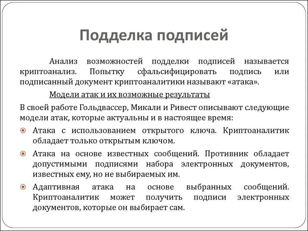 Ответственность за подделку подписи в документах. Какая статья за подделку подписи. Подделка подписи в документе какая статья. Срок за подделку подписи на документах