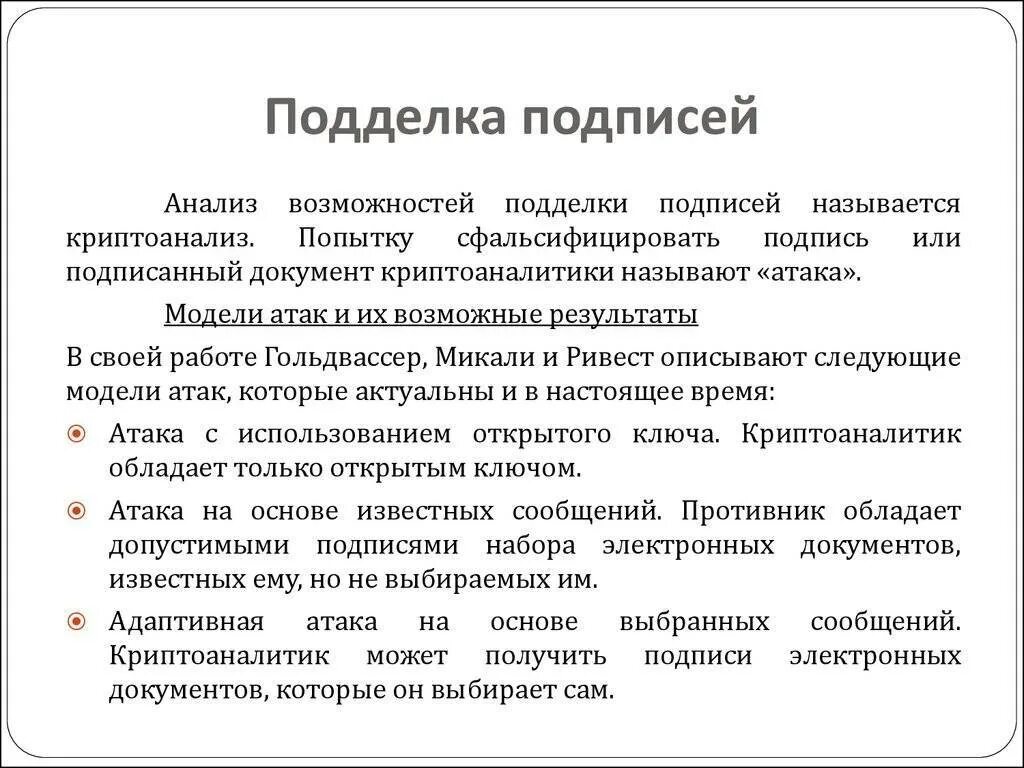 Ответственность за подделку подписи в документах. Что будет за подделку подписи в документах. Фальсификация документов статья. Наказание за подделку подписи на документах. Ответственность за подделку подписи