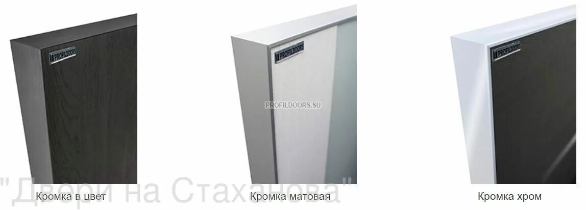 Abs кромка двери. профиль дорс invisible алюминиевая кромка. кромка абс на двери. Abs кромка двери. Abs кромка двери.